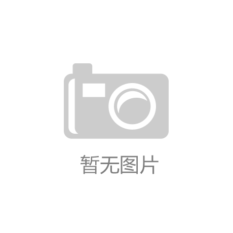 kaiyun官方网站_水中熊猫——中华鲟迁居通道